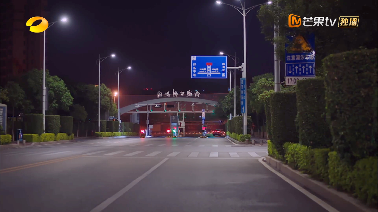 子秋追车