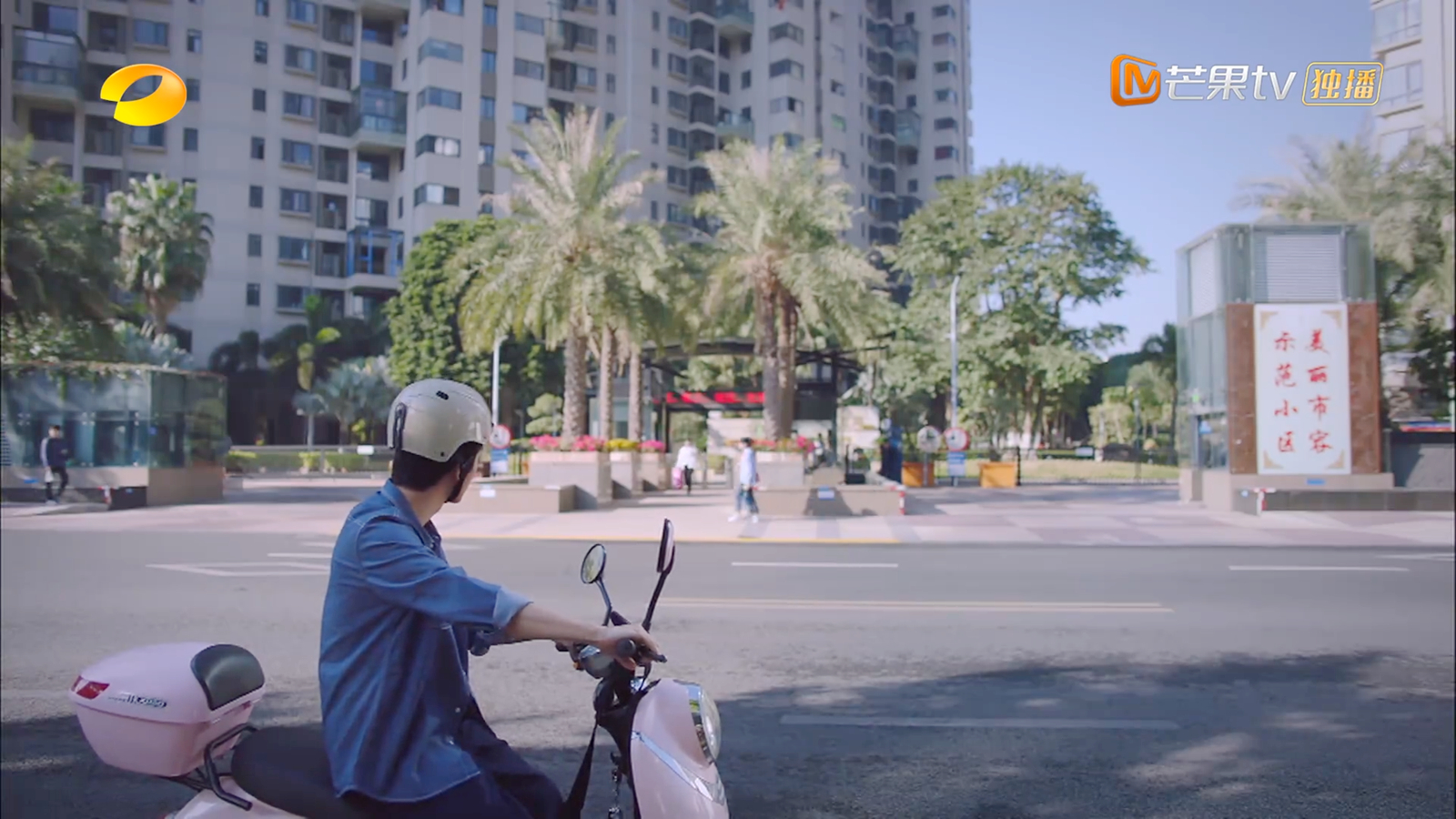 子秋蹲守贺梅