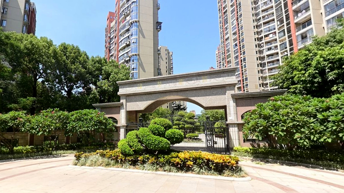 绿苑新城