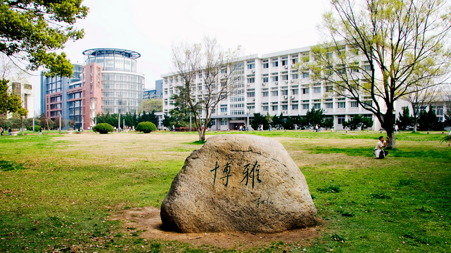 博雅广场