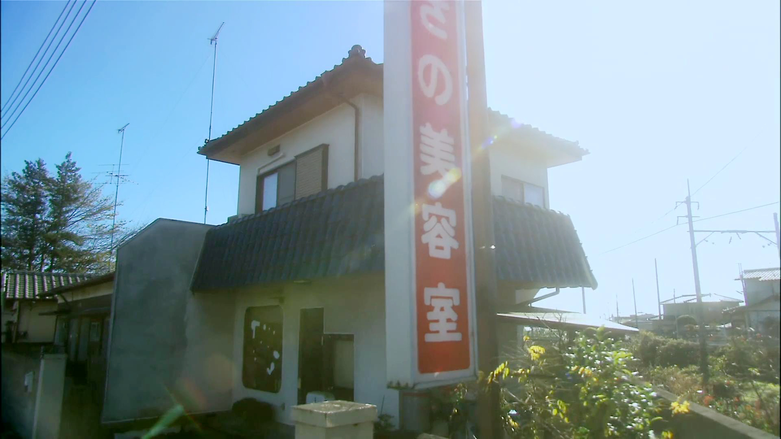 莲见家美容院