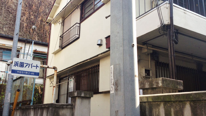 滨园公寓