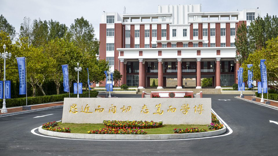 复旦大学青岛研究院