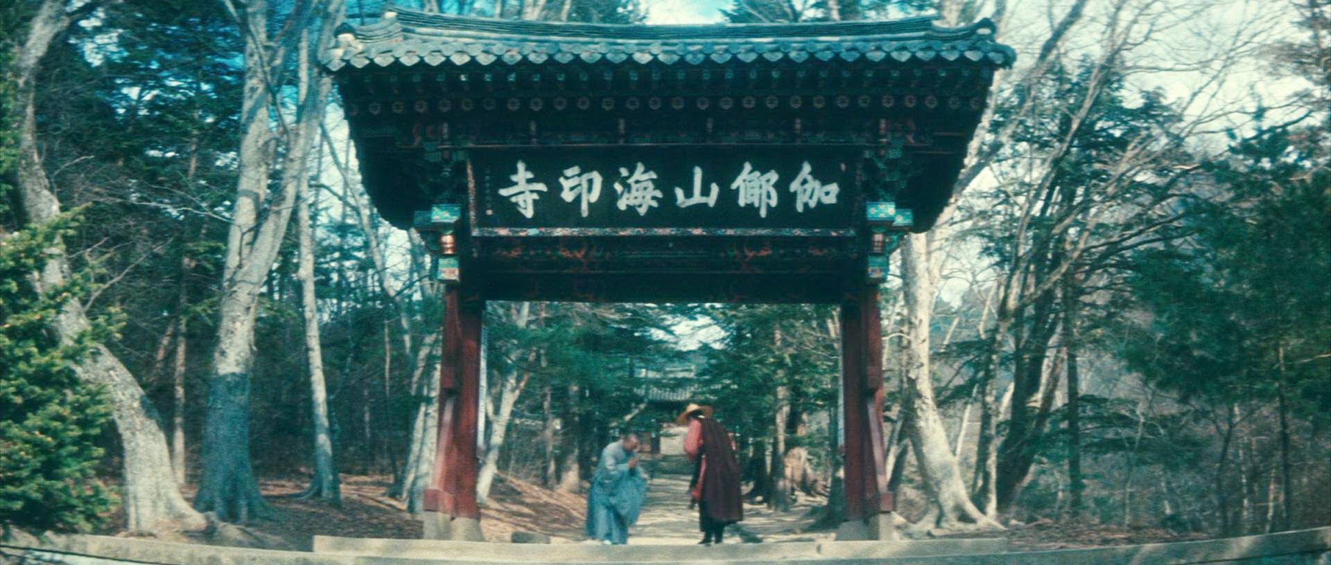 海印寺大门