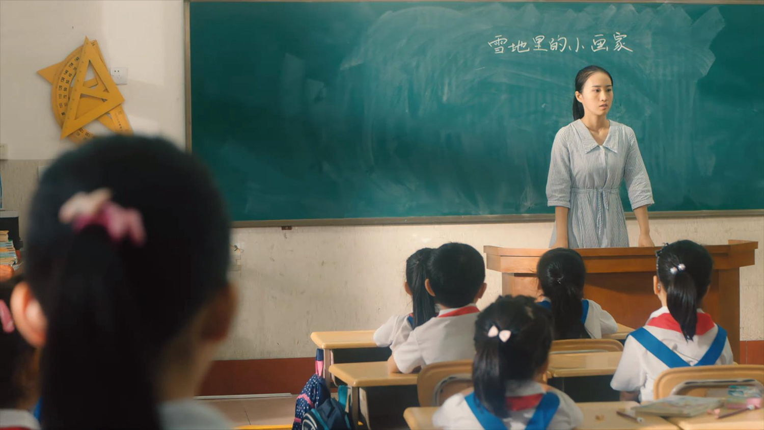 余周周的小学