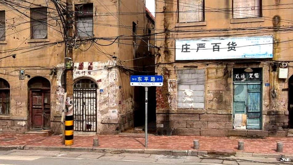 东平路小巷