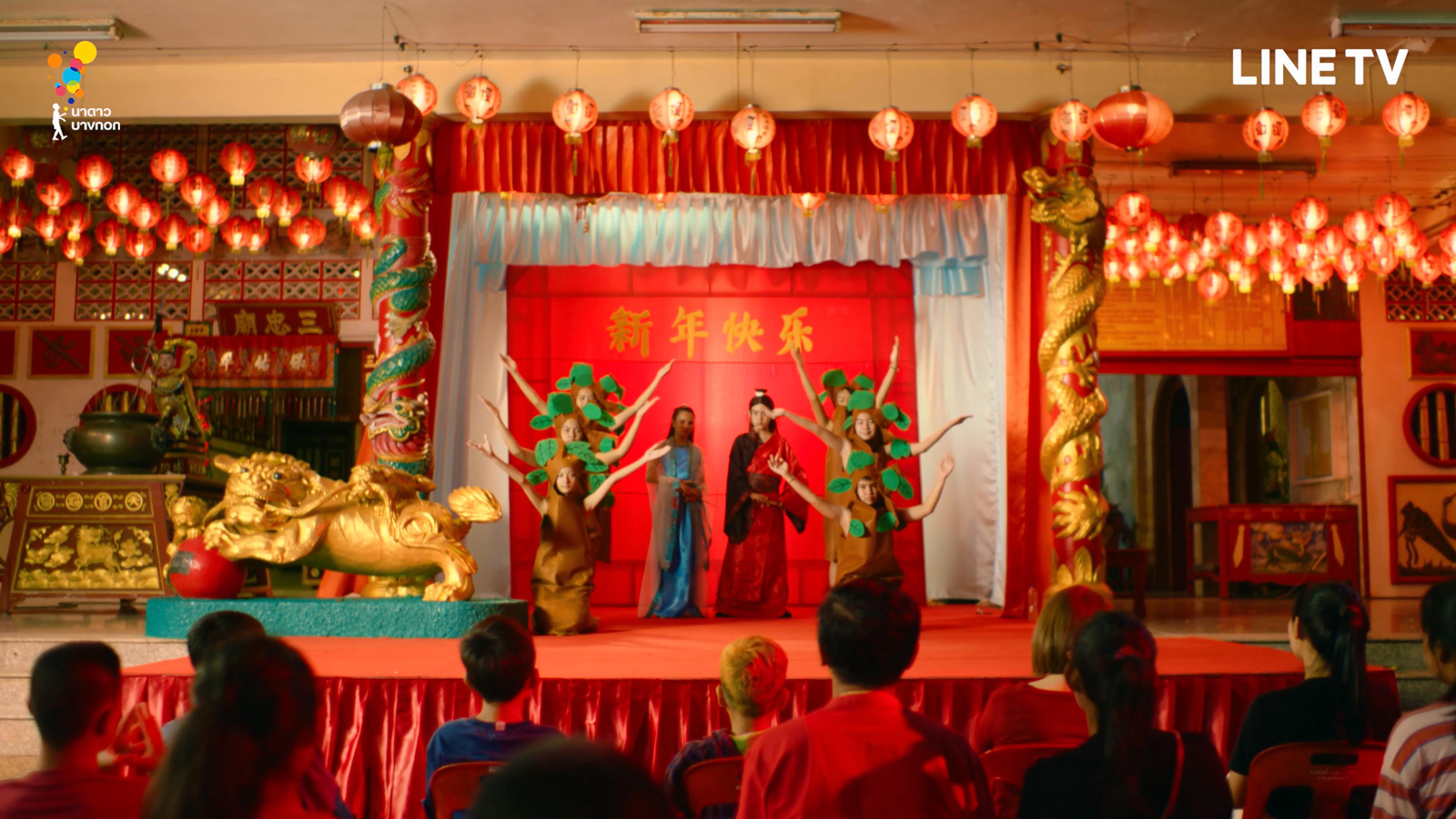 春节表演