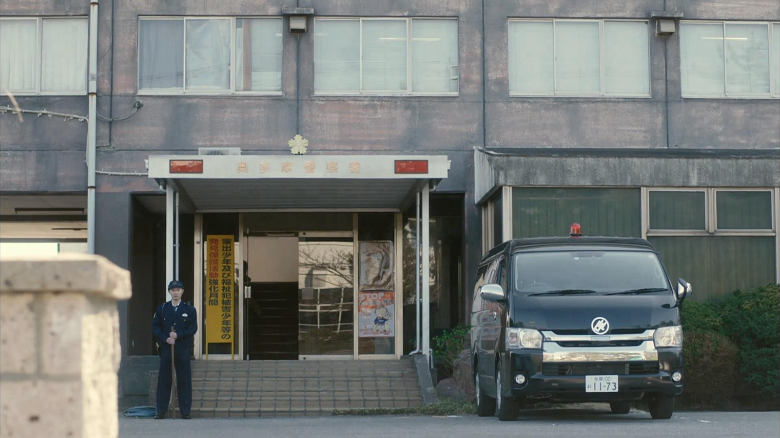 警察署外景