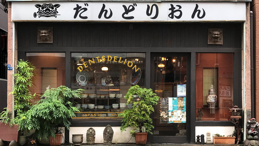 丹斯德里昂日本古董店