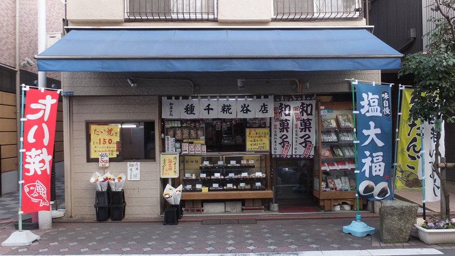 种千糀谷店