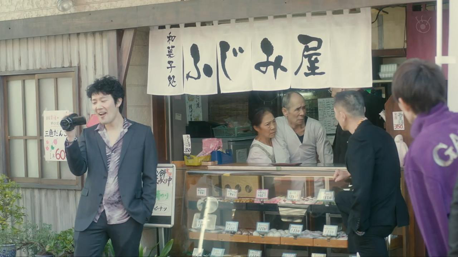 富士见屋和果子