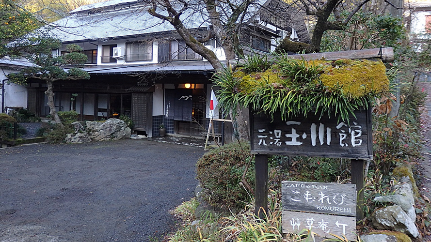 元汤玉川馆