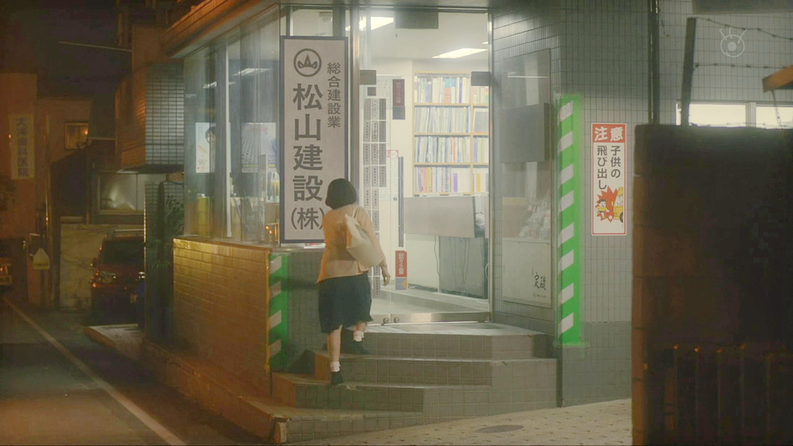 松山建设