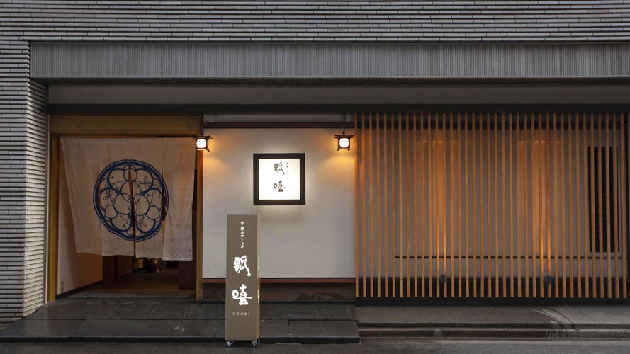 瓢喜银座总店