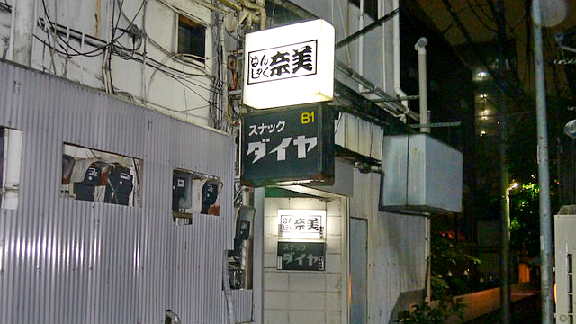 小林大厦