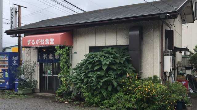 骏河台食堂
