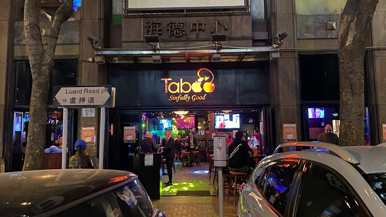 Taboo酒吧