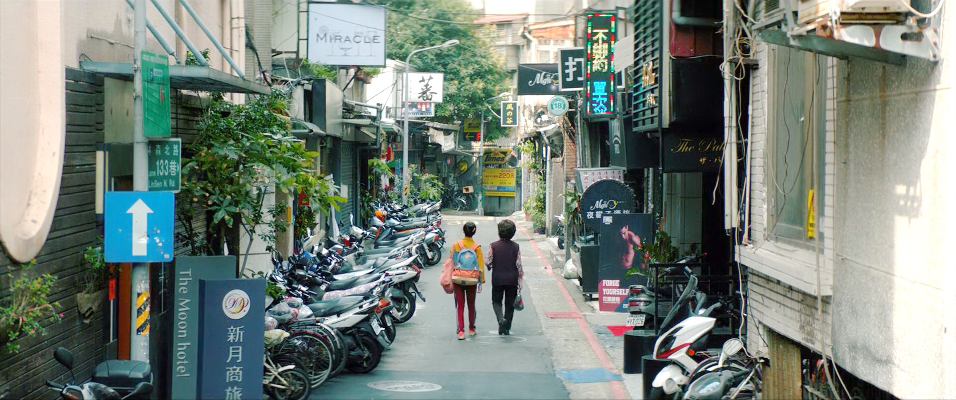 前往台北酒吧路上