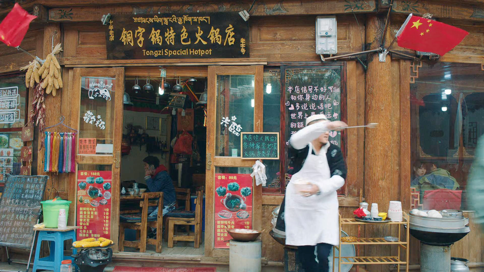 秦放买包子