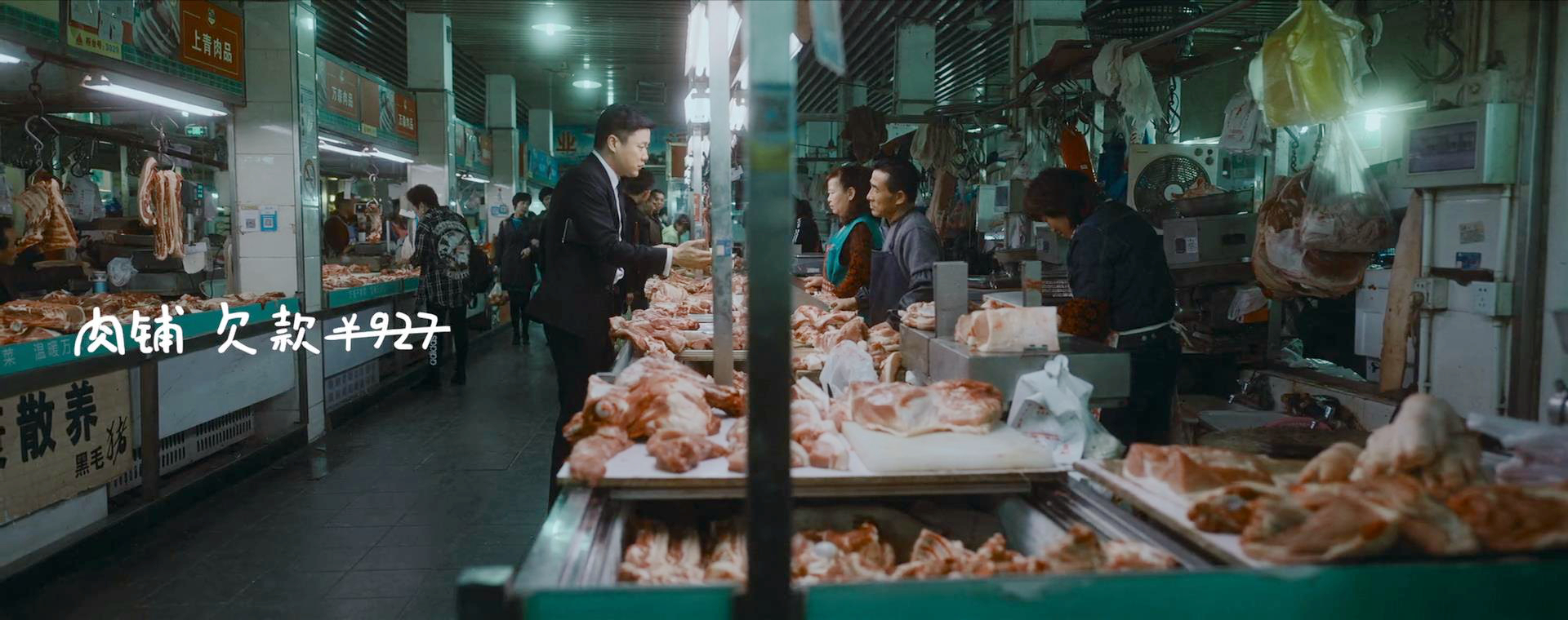 菜市场