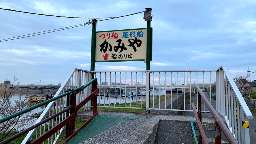 Kamiya屋形船码头