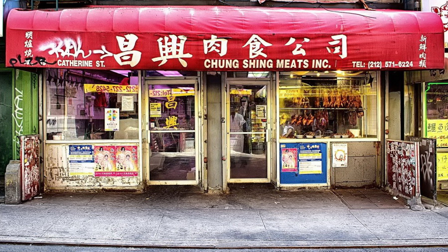 昌兴肉食公司
