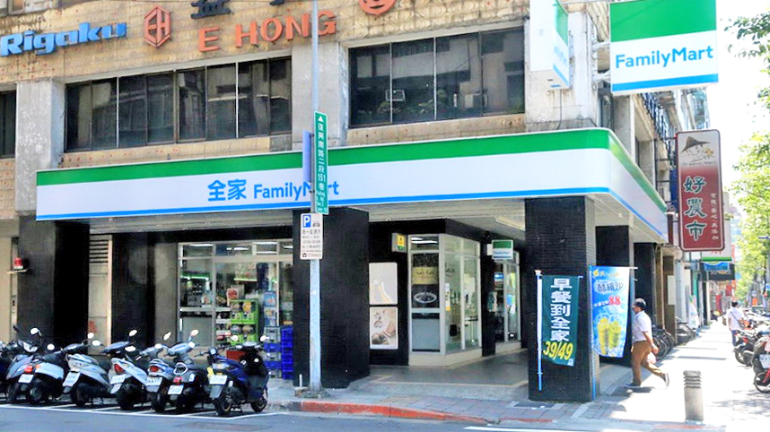 全家便利商店-兴和店