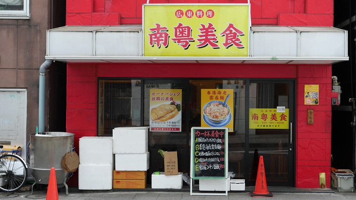 南粤美食