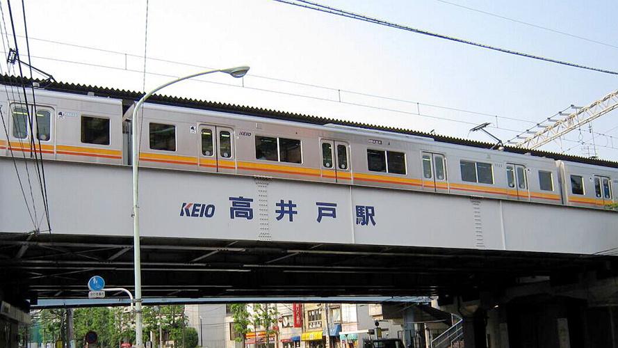 高井户站