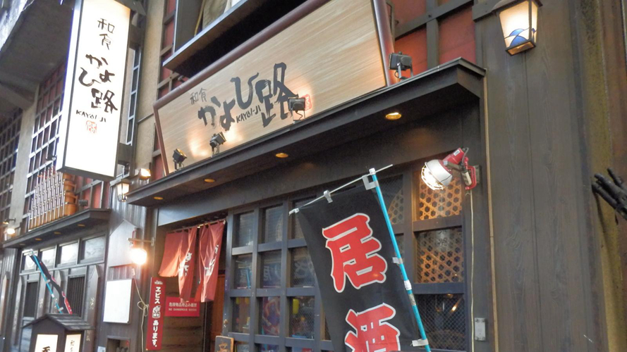 来去之路日比谷店