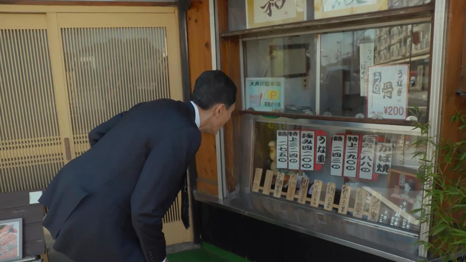五郎路过鳗鱼店