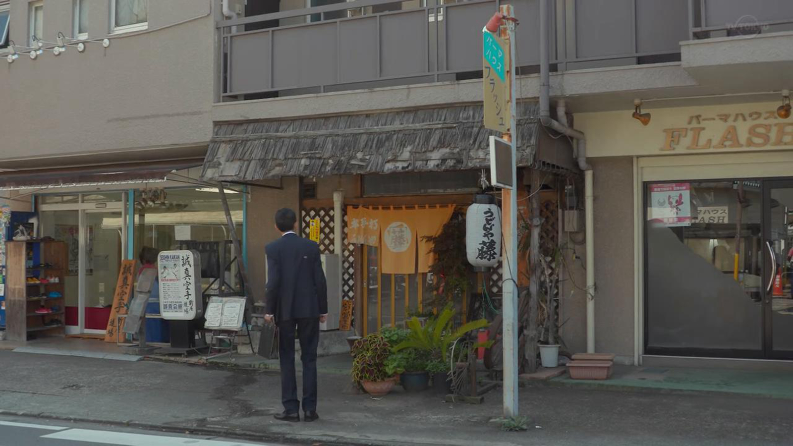 藤乌冬面