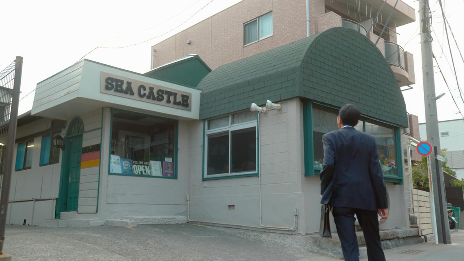 海之堡