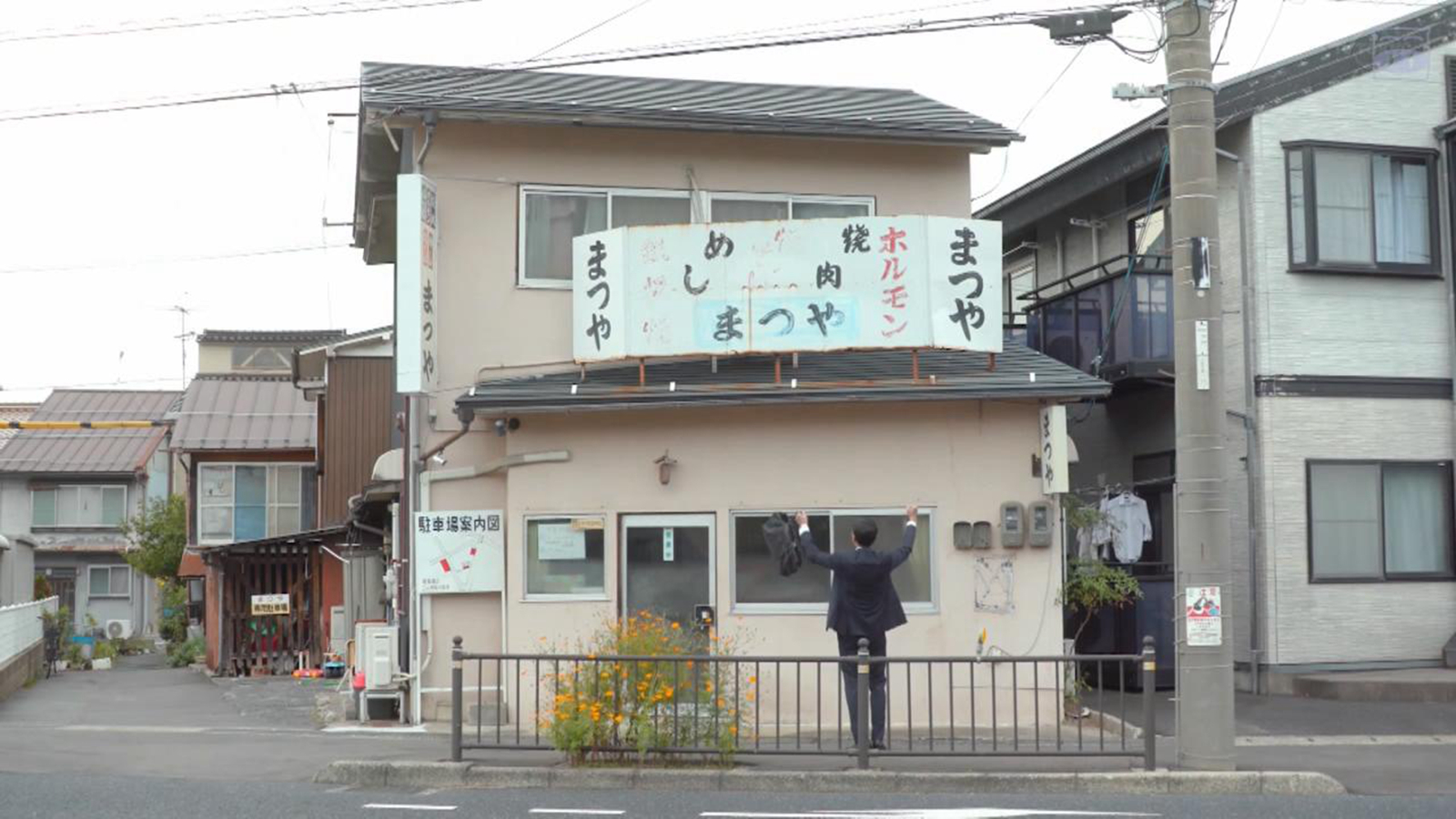 松屋铁板烧