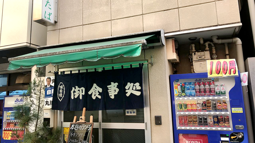 味之双叶
