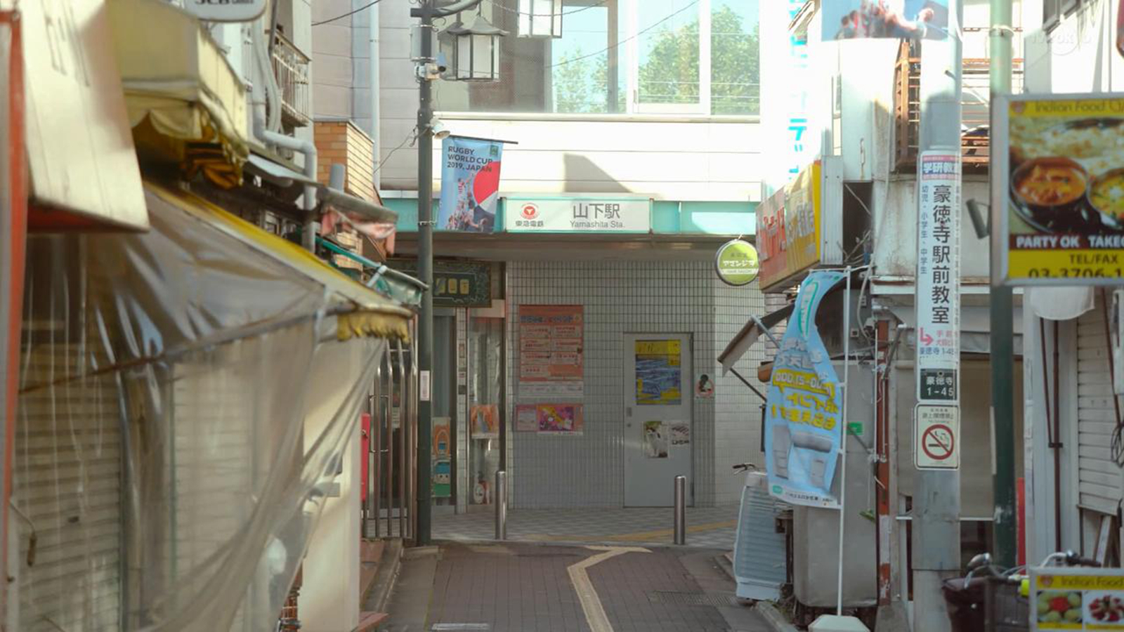 山下站