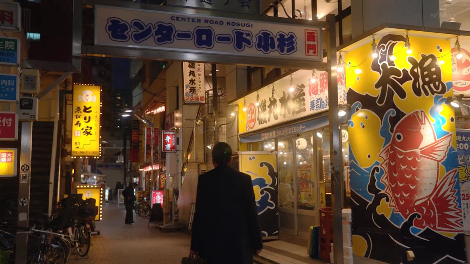 五郎找到老街