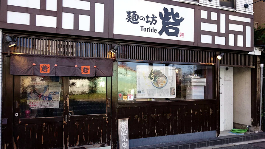砦面坊