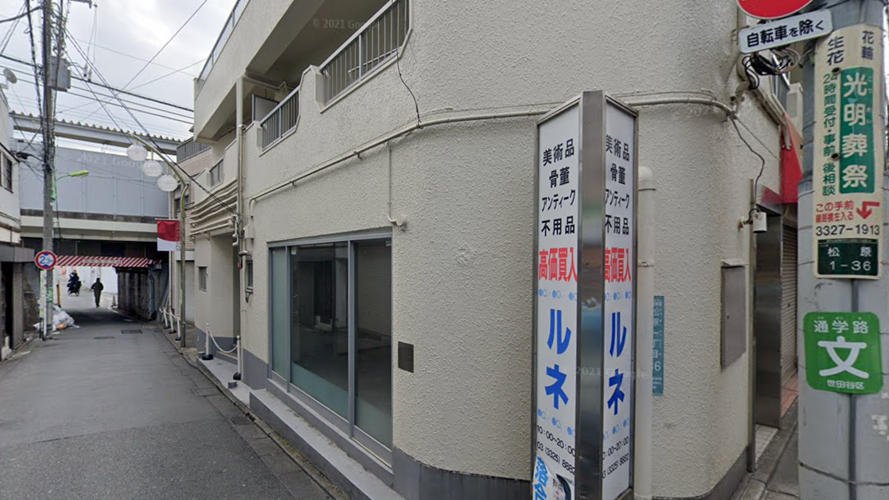 松原1丁目36东小路