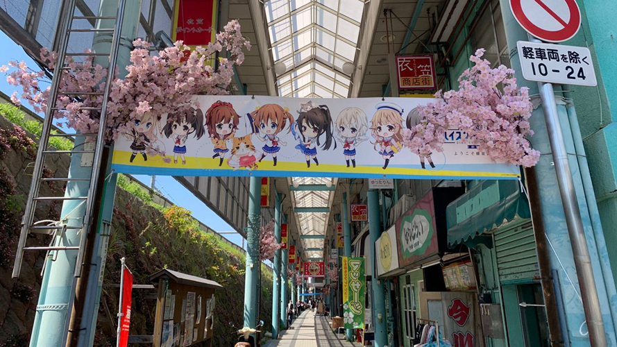 衣笠商业街