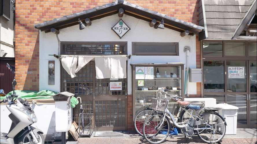 Sagara餐厅