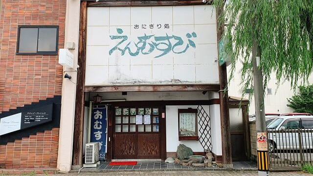 缘结饭团