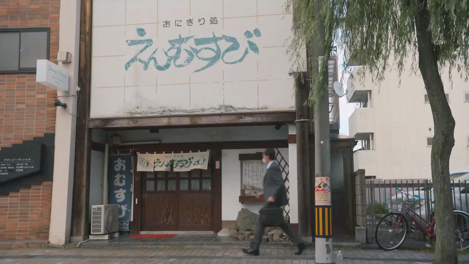 饭团店