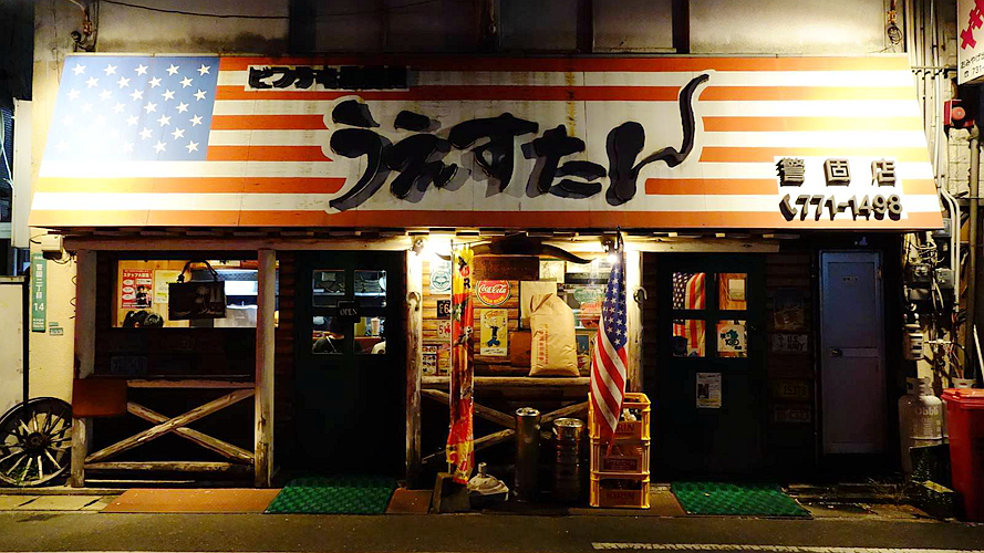 西部牛排酒馆警固店
