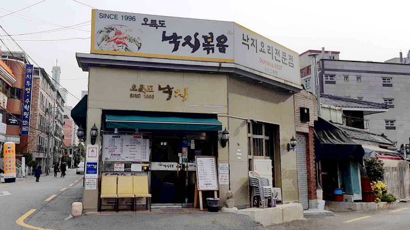 五六岛辣炒章鱼
