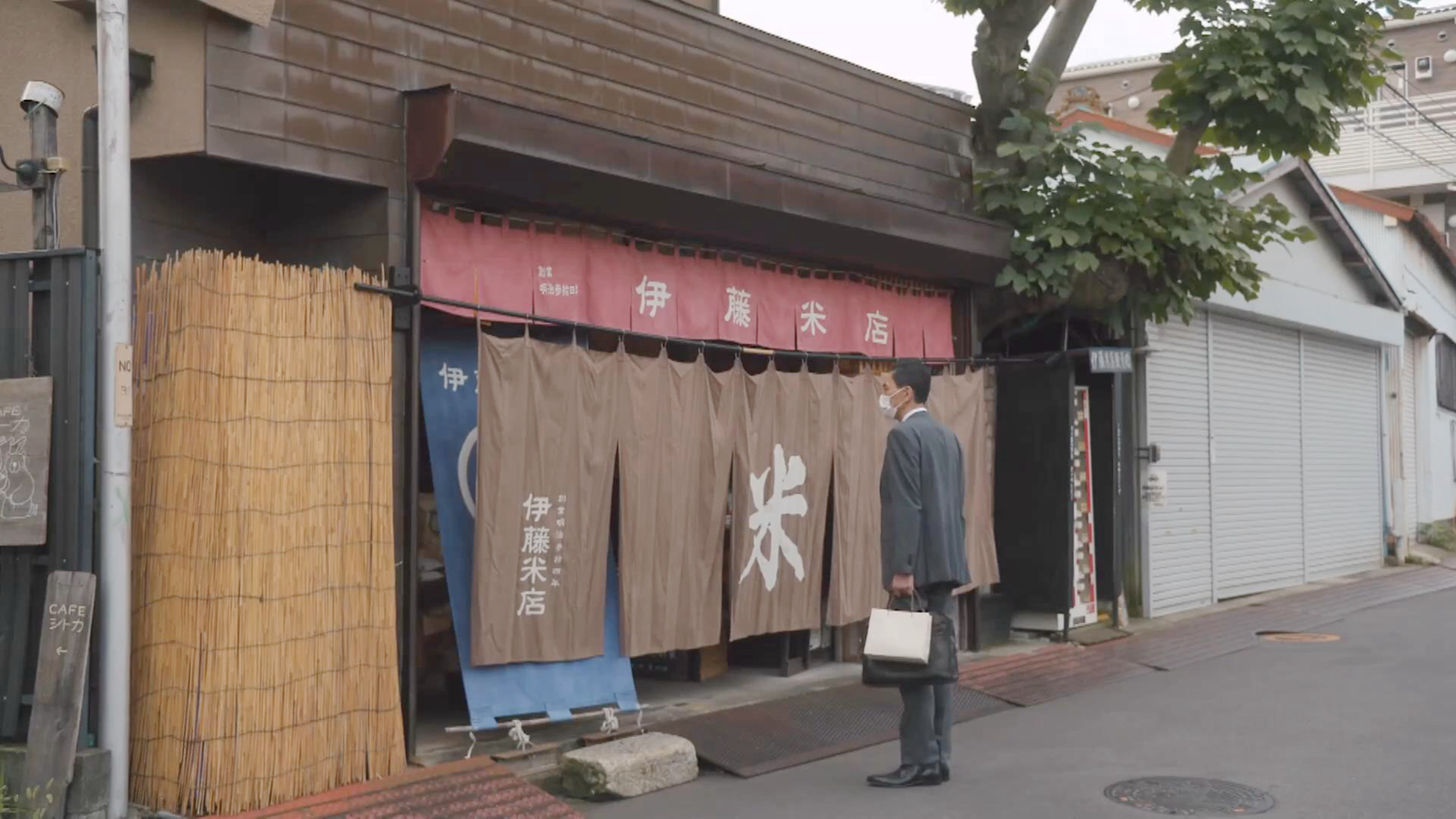 伊藤米店