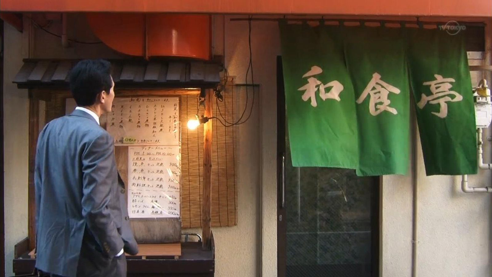 家庭料理店