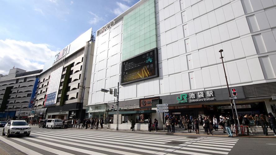 池袋站