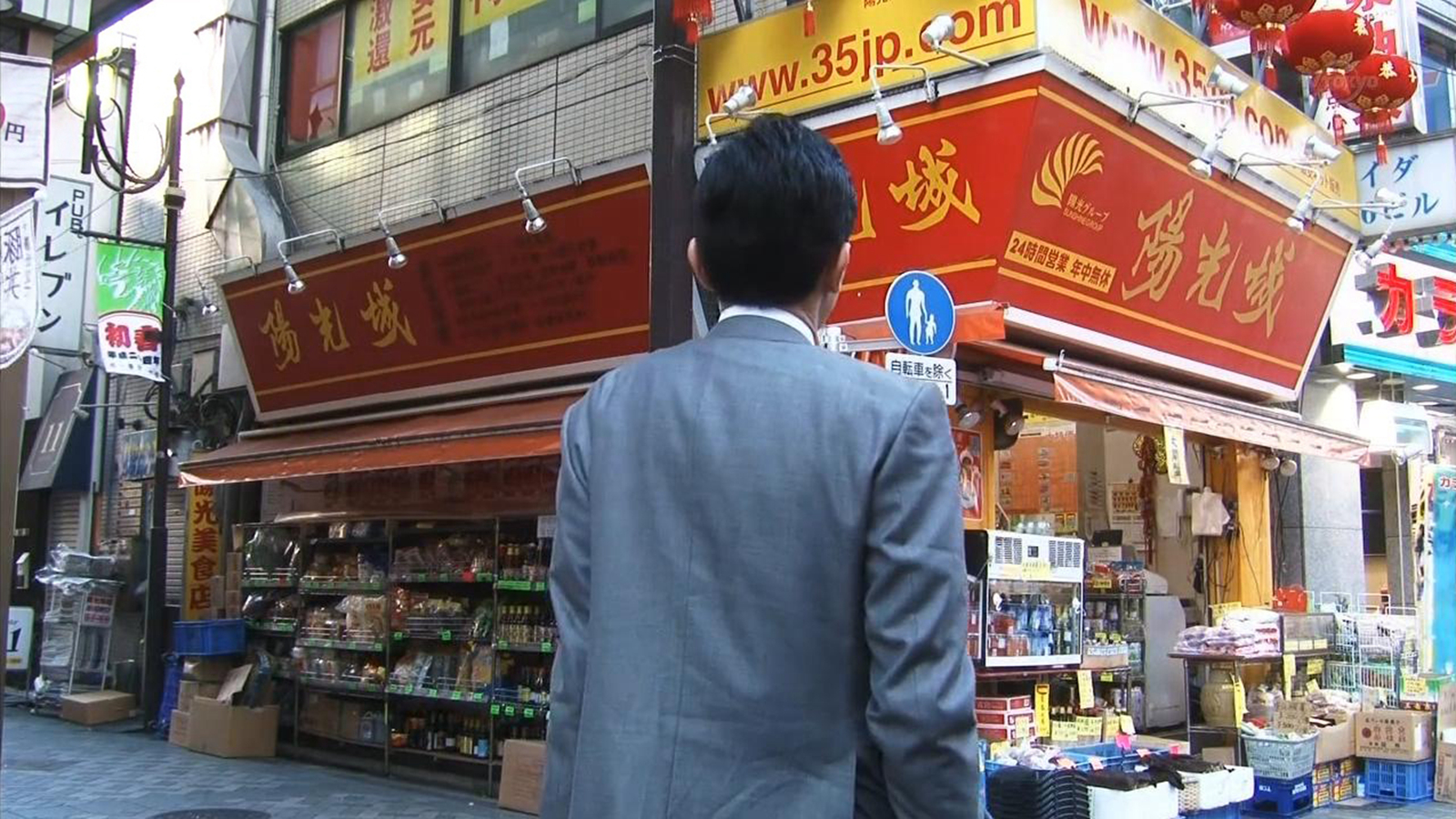 五郎常去的超市
