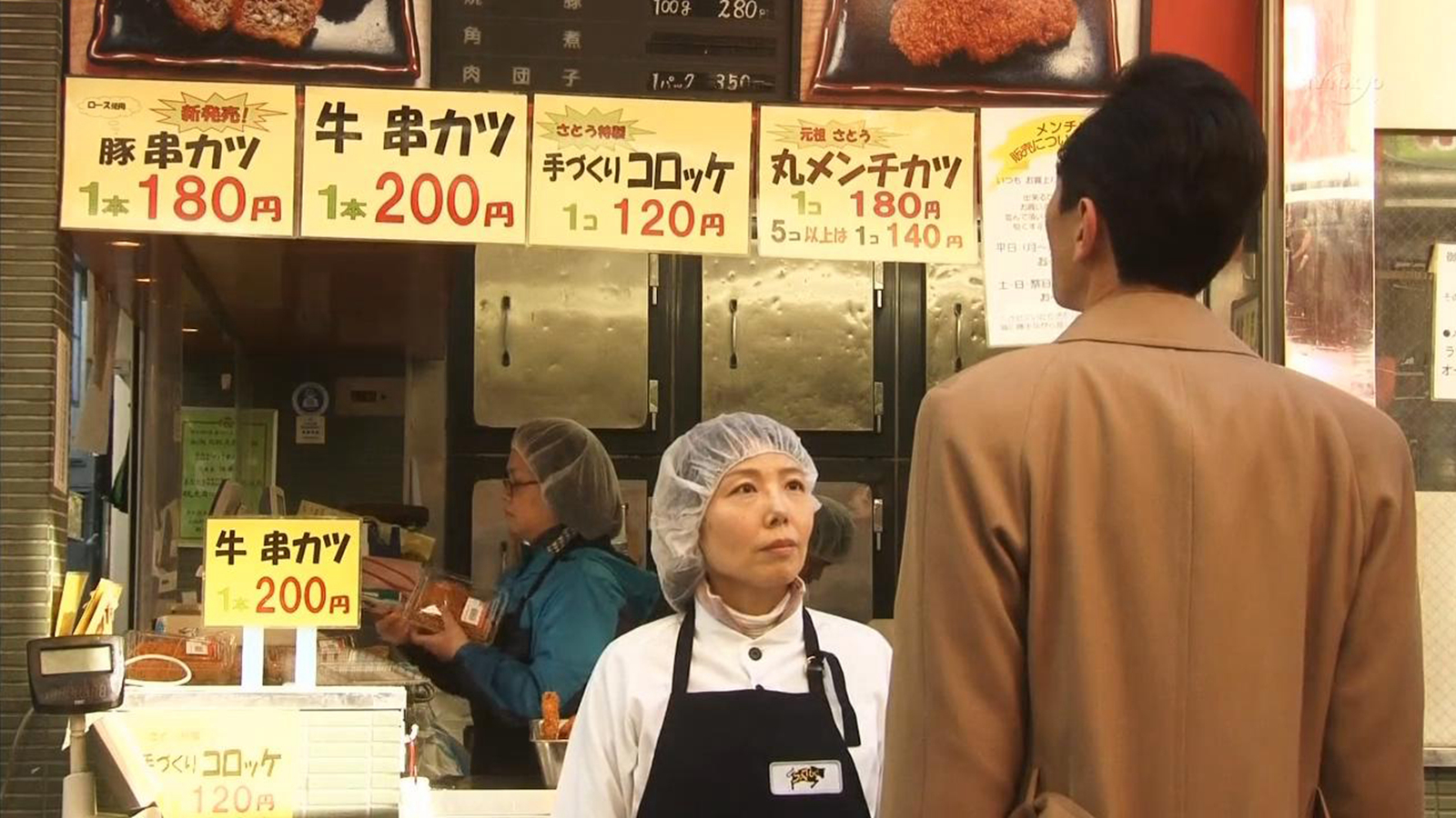 五郎买猪肉饼